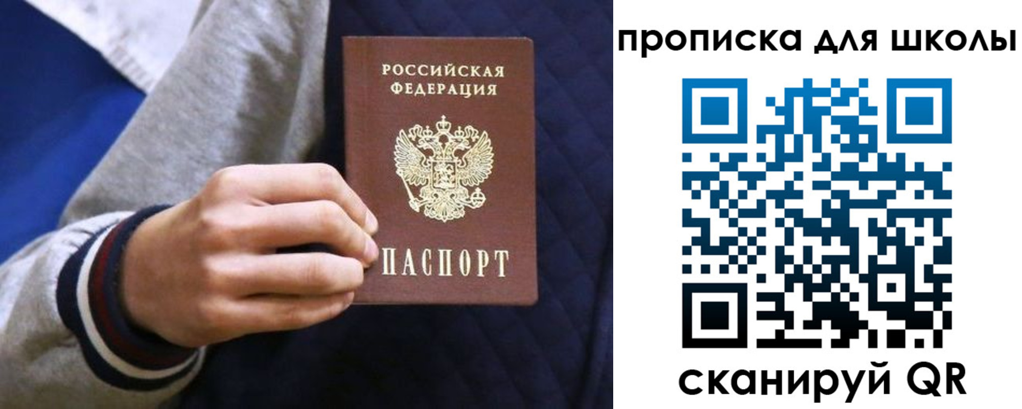временная прописка в Лениногорске